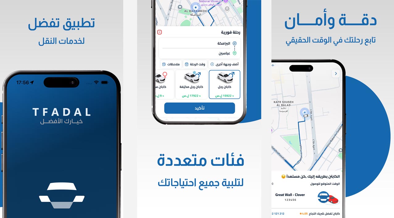 TFADAL TAXI APP developer